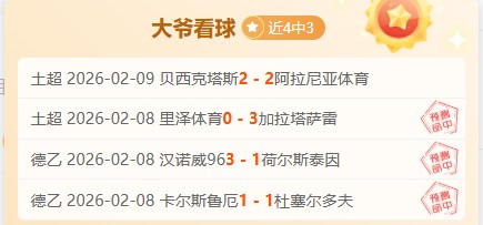 国米迎战拜,仁非夺冠热,欧冠冠军热,博鱼体育官网,博鱼体育app,博鱼体育APP下载