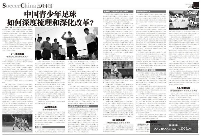 联想赞助电,竞战队,助力国际舞,博鱼体育官网,博鱼体育app下载
