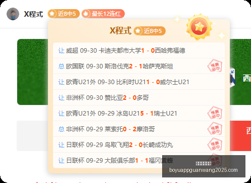 独家友谊赛,实战攻略,临场技巧全,博鱼体育官网,博鱼体育app下载