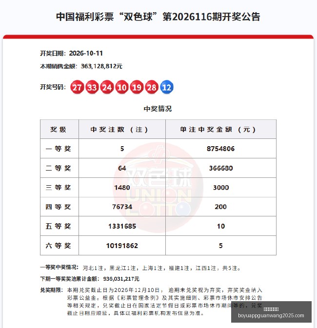 绿军,热火塔图姆,绿军逆风翻,博鱼体育官网,博鱼体育app下载